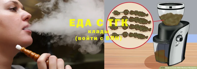 Еда ТГК марихуана  kraken как зайти  Горячеводский 